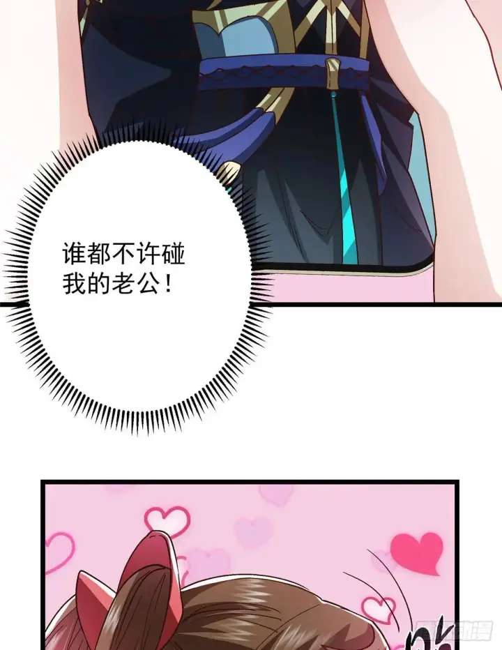 漫画《掌门低调点》459 大版本更新已就位！第82张图