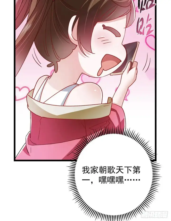 漫画《掌门低调点》459 大版本更新已就位！第83张图