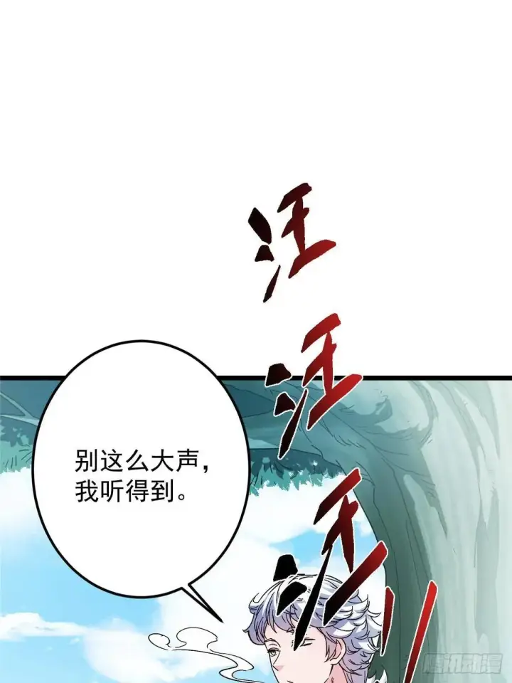 漫画《掌门低调点》459 大版本更新已就位！第84张图