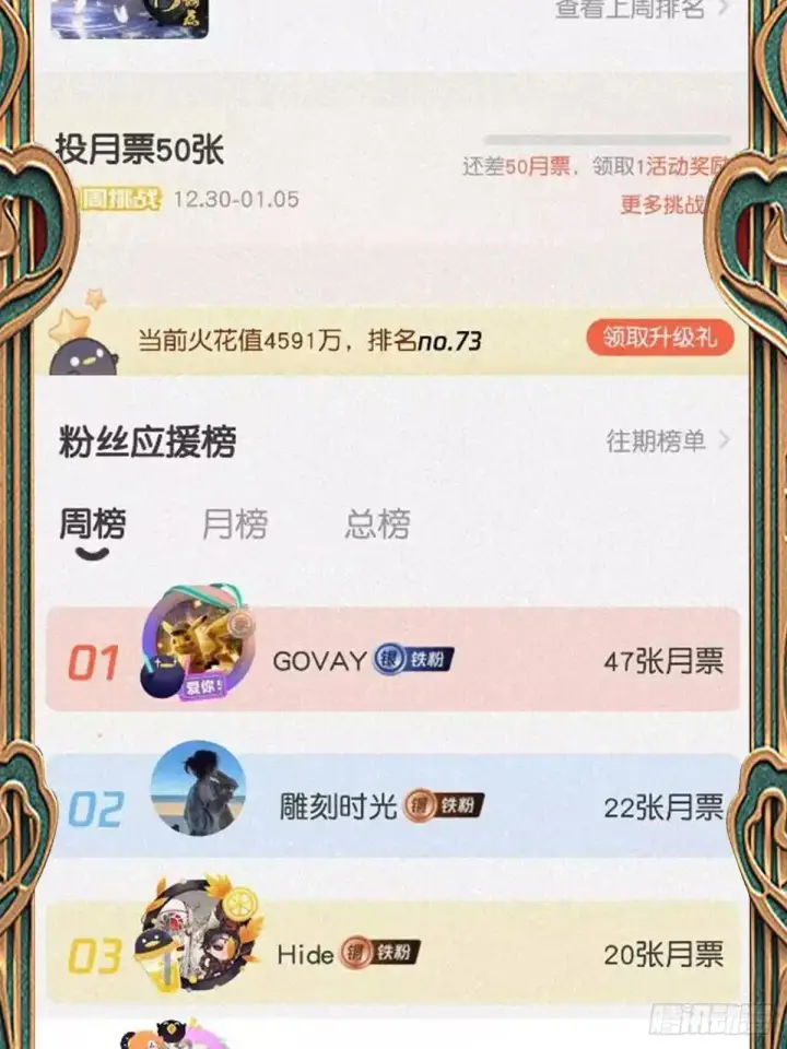 漫画《掌门低调点》459 大版本更新已就位！第98张图
