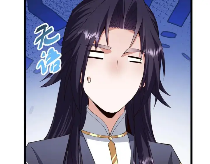 漫画《掌门低调点》460 双圣送来的至宝？第102张图