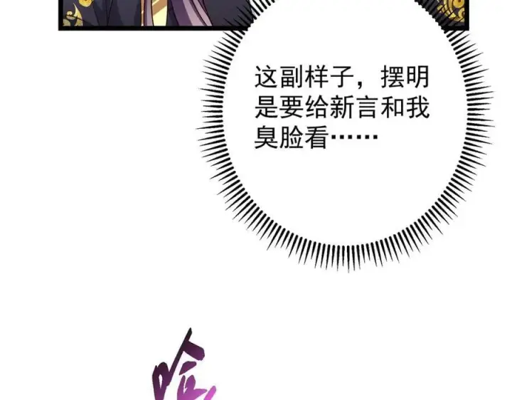 漫画《掌门低调点》460 双圣送来的至宝？第104张图