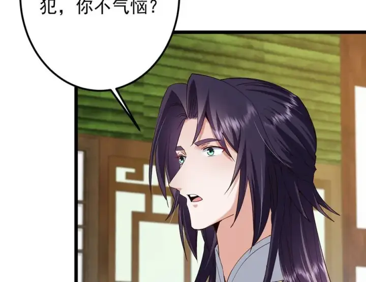 漫画《掌门低调点》460 双圣送来的至宝？第107张图