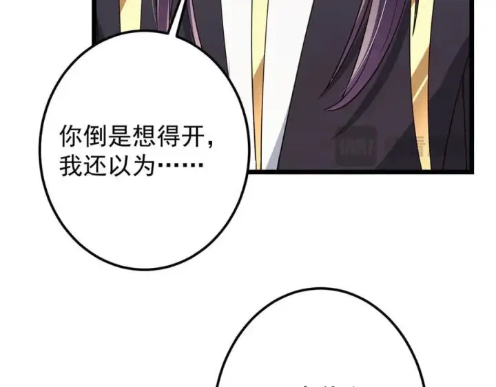漫画《掌门低调点》460 双圣送来的至宝？第114张图