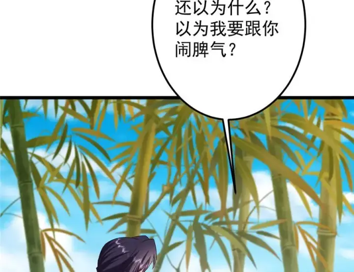 漫画《掌门低调点》460 双圣送来的至宝？第115张图