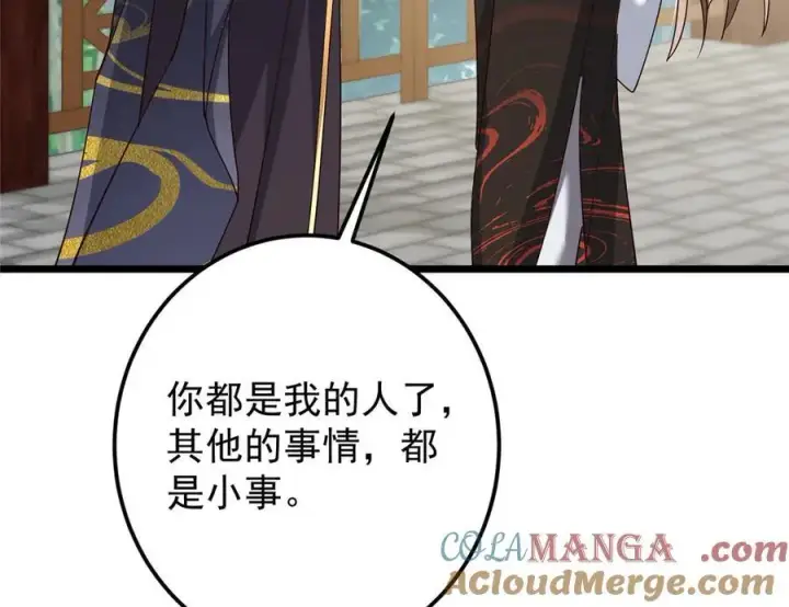 漫画《掌门低调点》460 双圣送来的至宝？第117张图