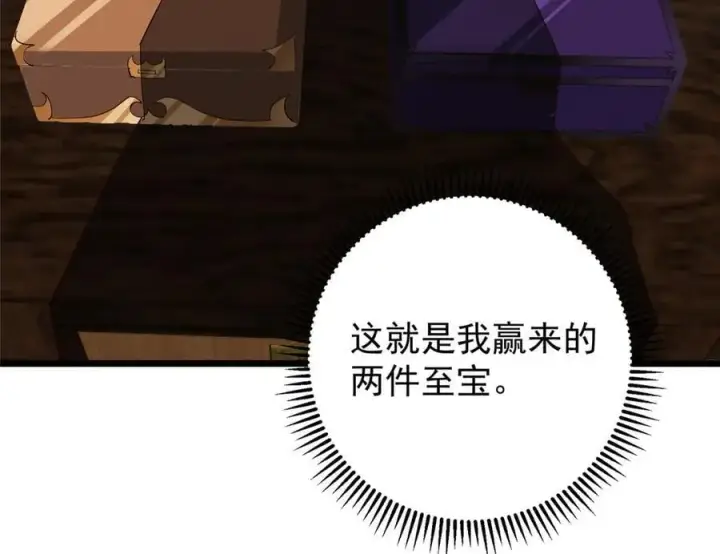 漫画《掌门低调点》460 双圣送来的至宝？第123张图
