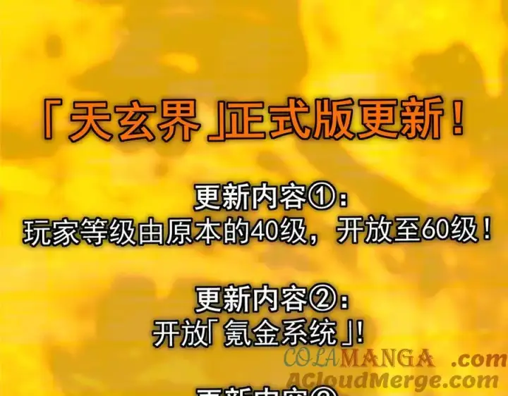 漫画《掌门低调点》460 双圣送来的至宝？第13张图