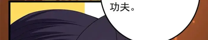 漫画《掌门低调点》460 双圣送来的至宝？第130张图