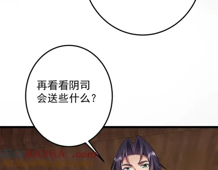 漫画《掌门低调点》460 双圣送来的至宝？第133张图