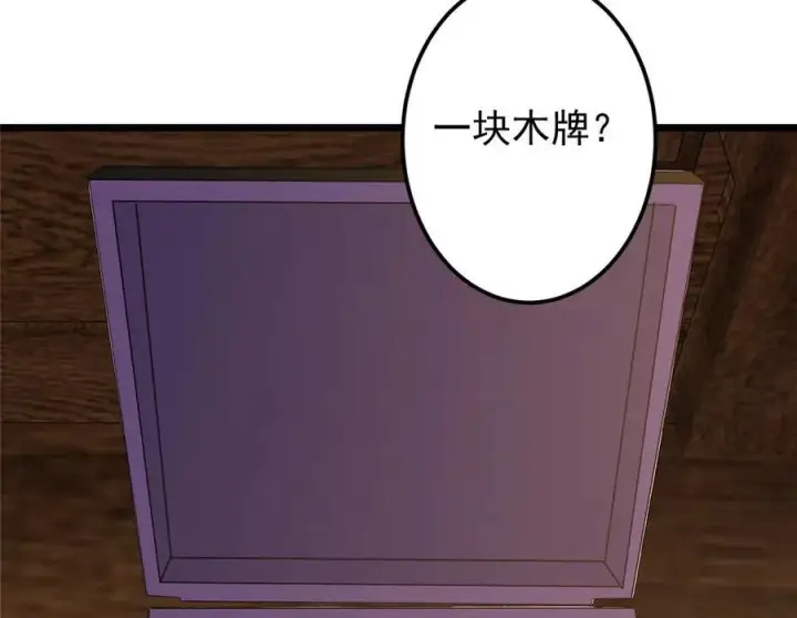 漫画《掌门低调点》460 双圣送来的至宝？第136张图