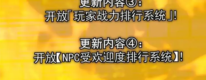 漫画《掌门低调点》460 双圣送来的至宝？第14张图