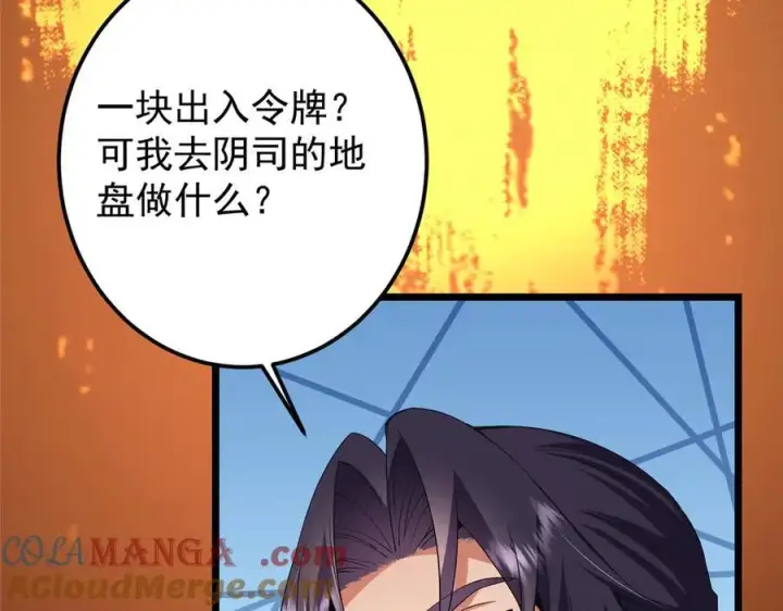 漫画《掌门低调点》460 双圣送来的至宝？第141张图
