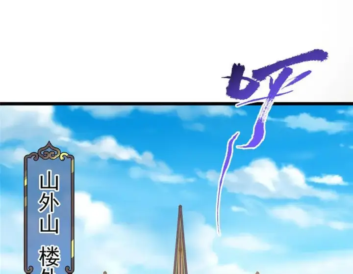 漫画《掌门低调点》460 双圣送来的至宝？第144张图