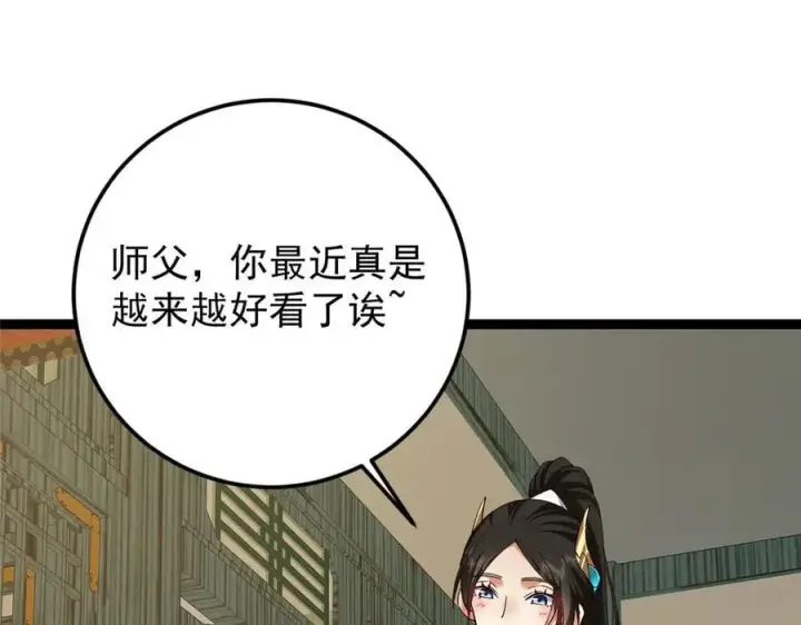 漫画《掌门低调点》460 双圣送来的至宝？第147张图