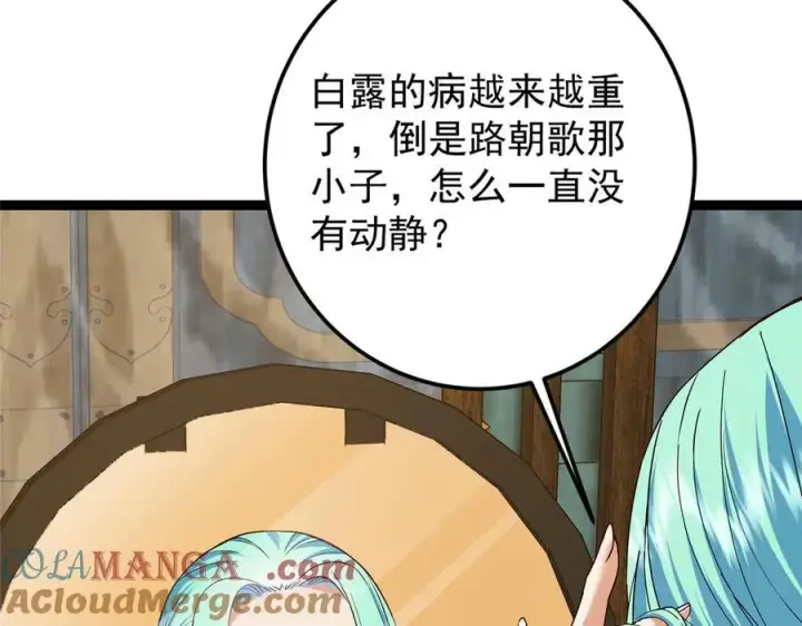 漫画《掌门低调点》460 双圣送来的至宝？第153张图