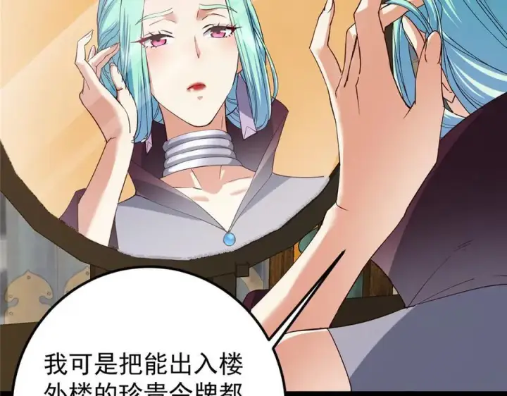 漫画《掌门低调点》460 双圣送来的至宝？第154张图