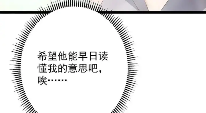 漫画《掌门低调点》460 双圣送来的至宝？第158张图