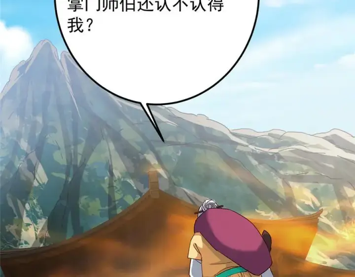 漫画《掌门低调点》460 双圣送来的至宝？第166张图