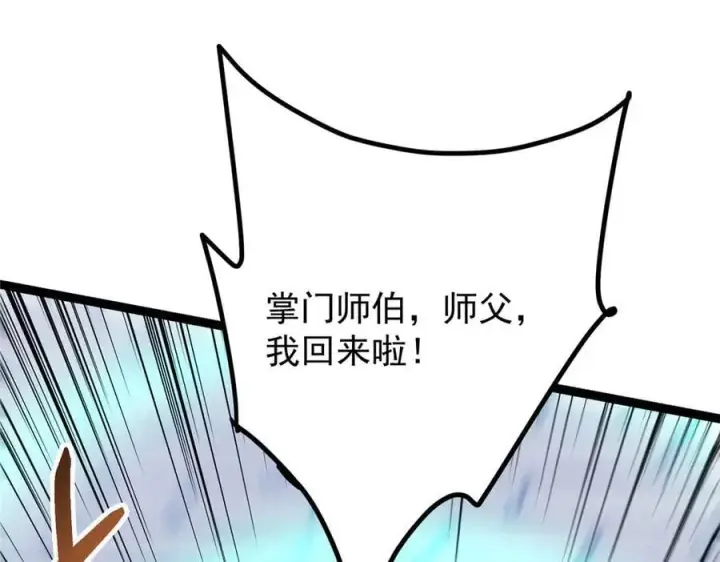 漫画《掌门低调点》460 双圣送来的至宝？第180张图