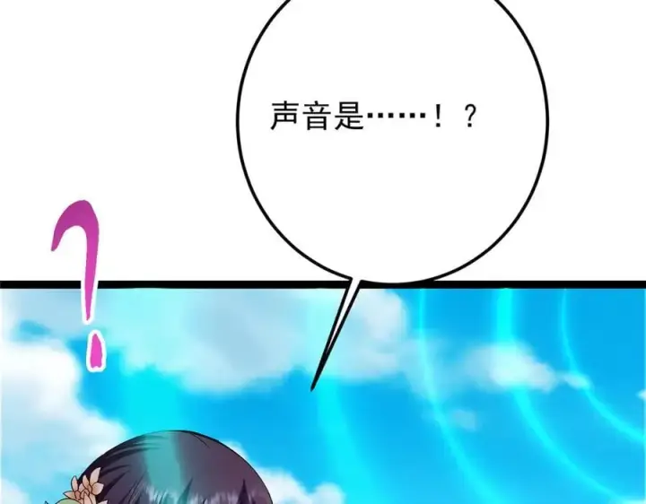 漫画《掌门低调点》460 双圣送来的至宝？第186张图