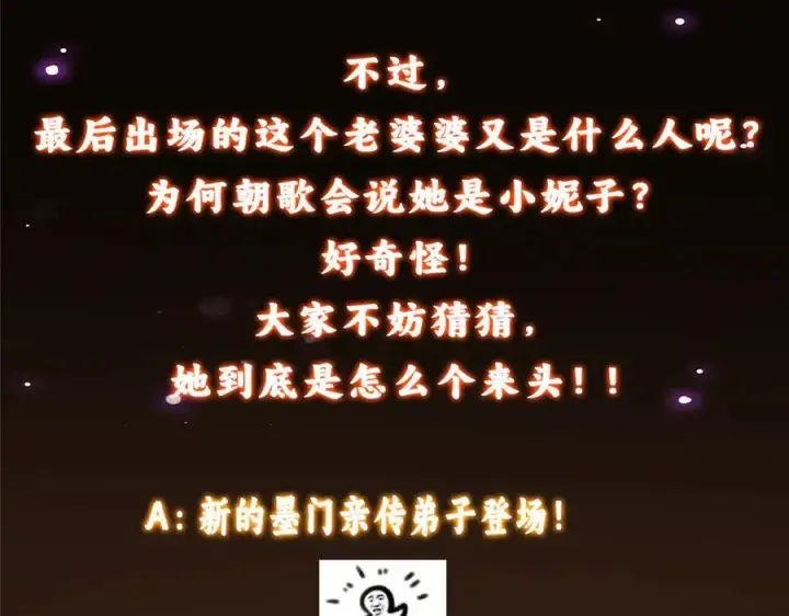 漫画《掌门低调点》460 双圣送来的至宝？第196张图