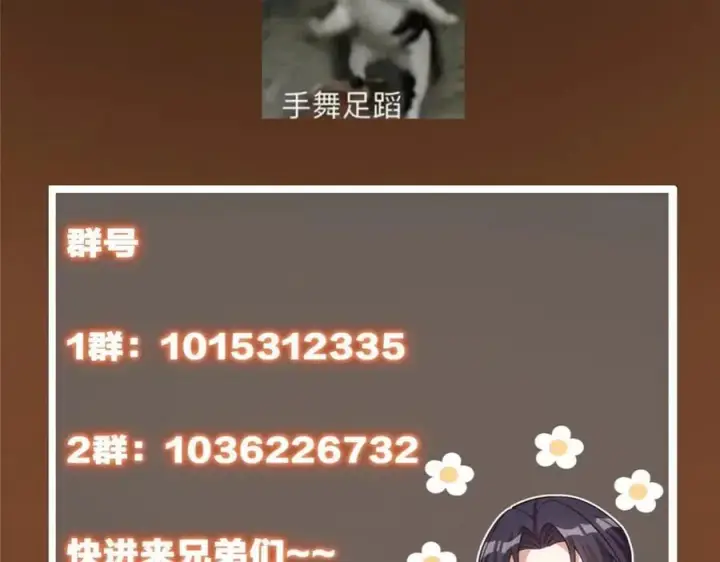 漫画《掌门低调点》460 双圣送来的至宝？第199张图