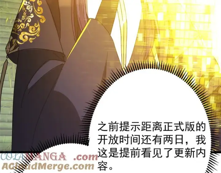 漫画《掌门低调点》460 双圣送来的至宝？第21张图