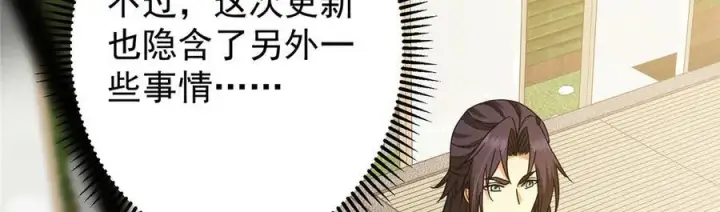 漫画《掌门低调点》460 双圣送来的至宝？第23张图
