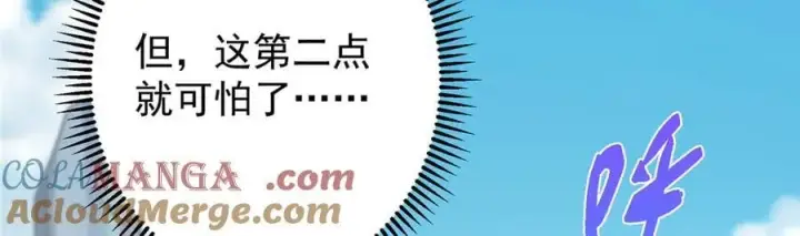 漫画《掌门低调点》460 双圣送来的至宝？第29张图