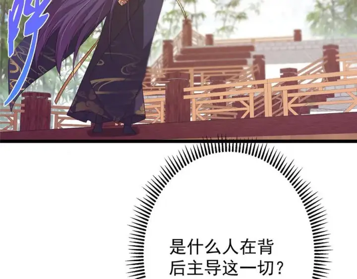 漫画《掌门低调点》460 双圣送来的至宝？第31张图