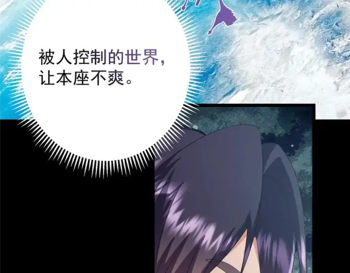 漫画《掌门低调点》460 双圣送来的至宝？第42张图