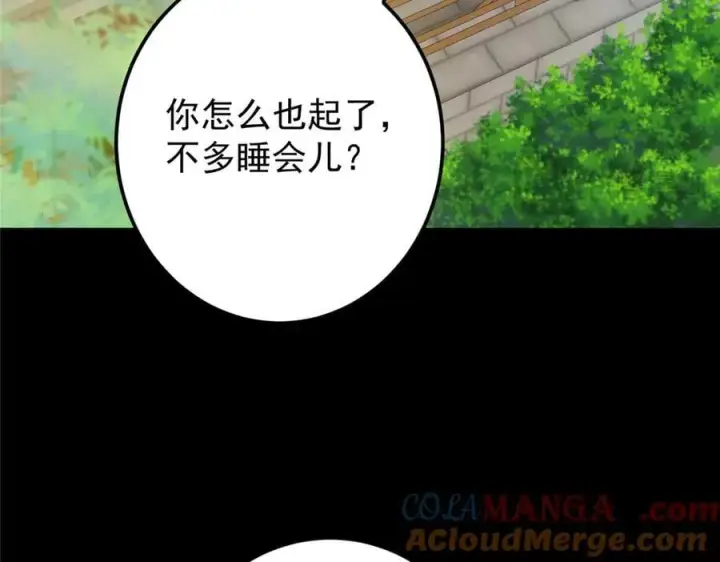 漫画《掌门低调点》460 双圣送来的至宝？第49张图
