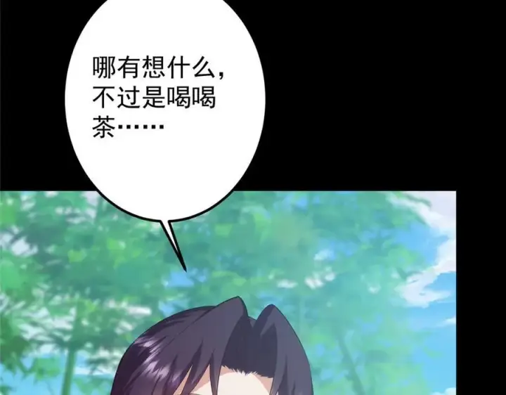 漫画《掌门低调点》460 双圣送来的至宝？第54张图