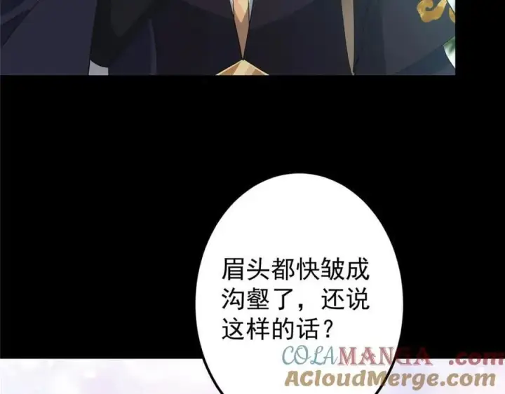 漫画《掌门低调点》460 双圣送来的至宝？第57张图