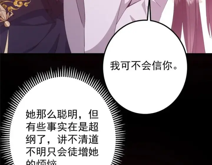 漫画《掌门低调点》460 双圣送来的至宝？第60张图