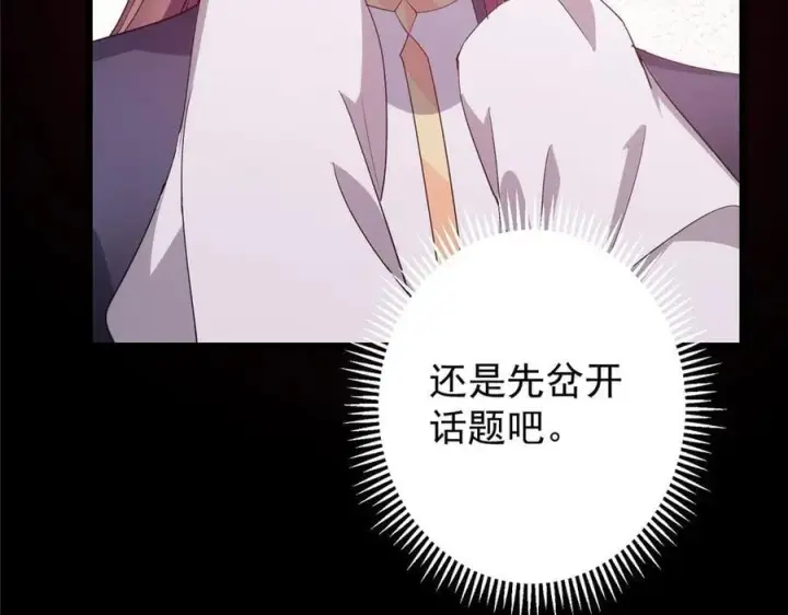 漫画《掌门低调点》460 双圣送来的至宝？第63张图