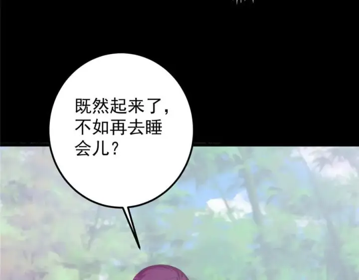 漫画《掌门低调点》460 双圣送来的至宝？第64张图
