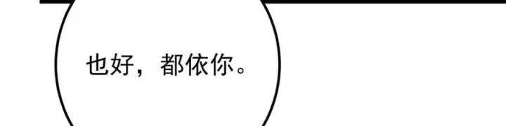 漫画《掌门低调点》460 双圣送来的至宝？第71张图