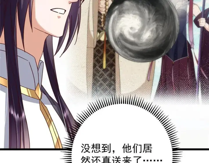 漫画《掌门低调点》460 双圣送来的至宝？第90张图