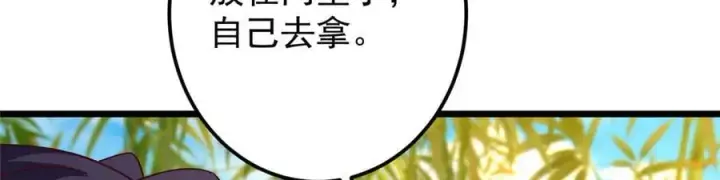 漫画《掌门低调点》460 双圣送来的至宝？第95张图