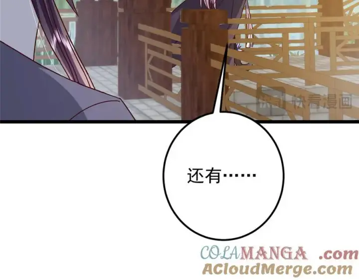 漫画《掌门低调点》460 双圣送来的至宝？第97张图