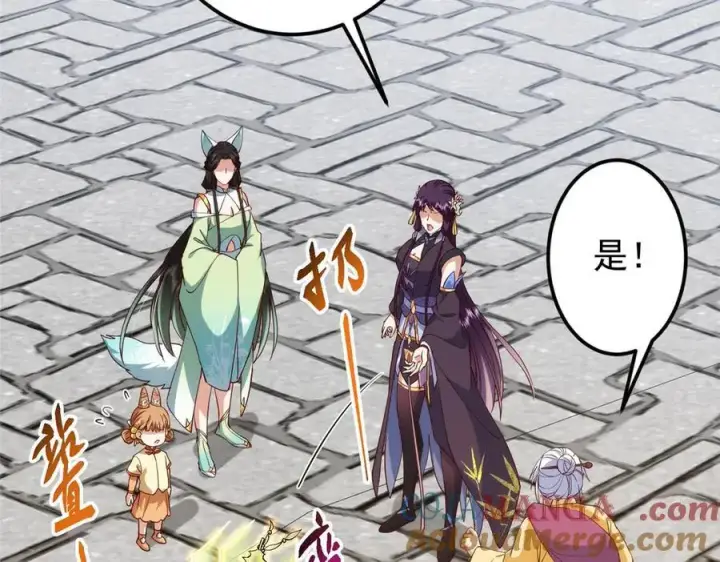 漫画《掌门低调点》461 我是亲生的啊爹！第101张图