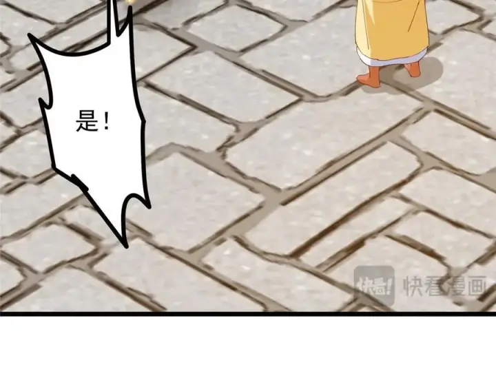 漫画《掌门低调点》461 我是亲生的啊爹！第103张图