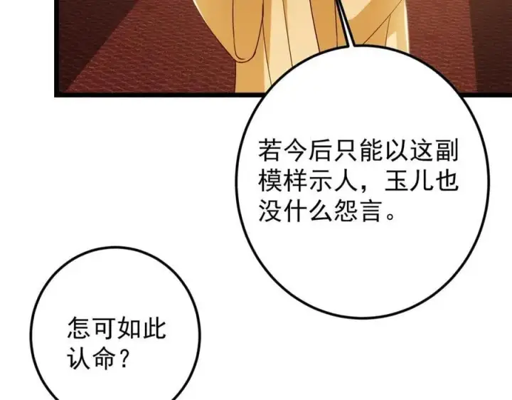 漫画《掌门低调点》461 我是亲生的啊爹！第119张图