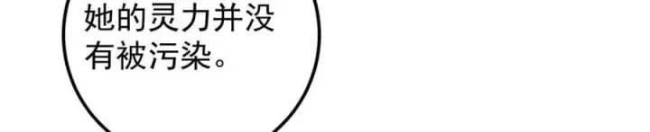 漫画《掌门低调点》461 我是亲生的啊爹！第123张图