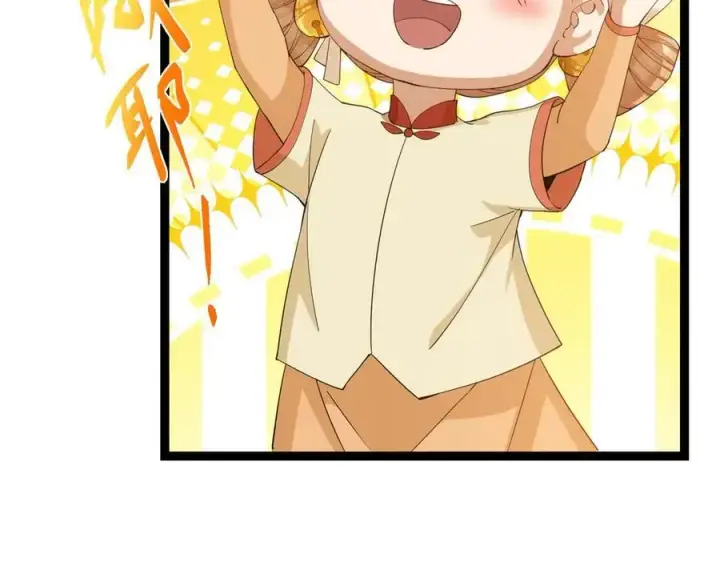 漫画《掌门低调点》461 我是亲生的啊爹！第14张图