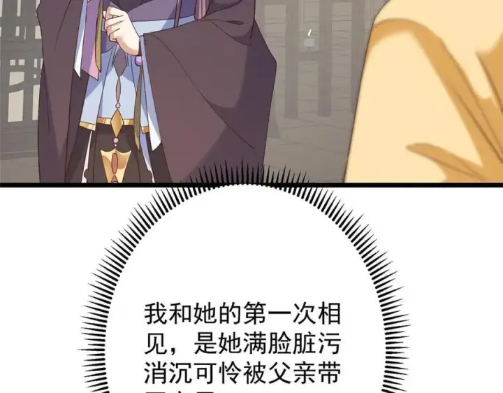 漫画《掌门低调点》461 我是亲生的啊爹！第140张图