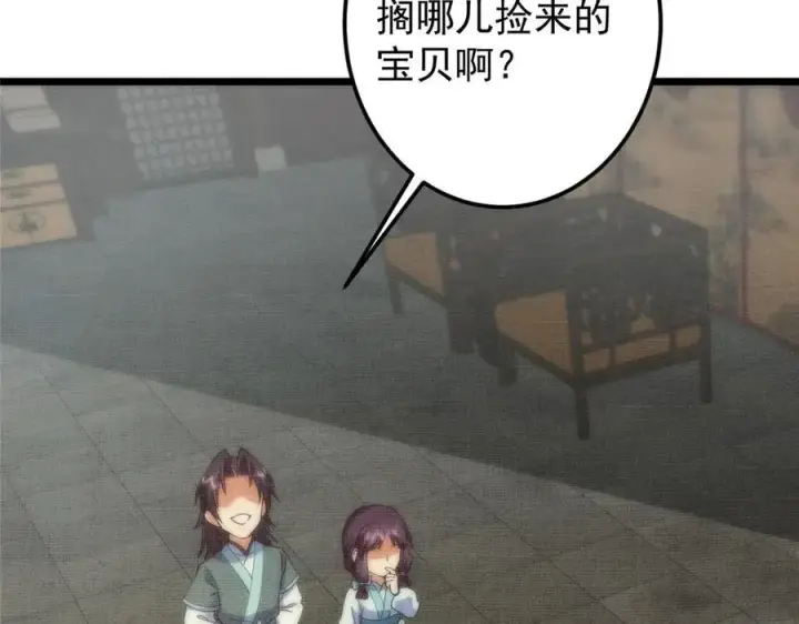 漫画《掌门低调点》461 我是亲生的啊爹！第148张图