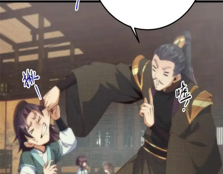 漫画《掌门低调点》461 我是亲生的啊爹！第152张图